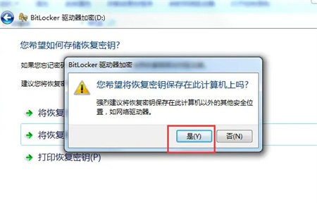 win7如何设置d盘密码 win7设置d盘密码方法介绍