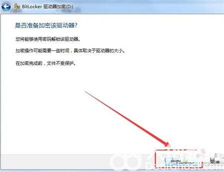 win7如何设置d盘密码 win7设置d盘密码方法介绍