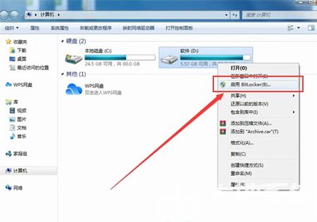 win7如何设置d盘密码 win7设置d盘密码方法介绍