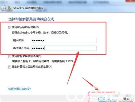 win7如何设置d盘密码 win7设置d盘密码方法介绍