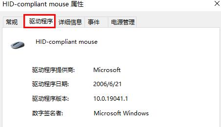 windows10鼠标没反应怎么办 windows10鼠标没反应解决方法