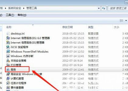 win7如何优化服务项 win7服务项优化教程