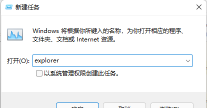 win11音量图标不见了怎么办 win11音量图标不见了解决办法