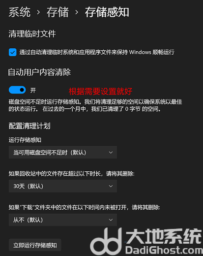 win11磁盘清理在哪里 win11磁盘清理怎么打开