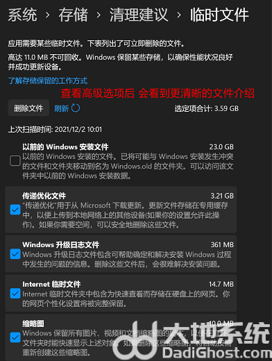 win11磁盘清理在哪里 win11磁盘清理怎么打开