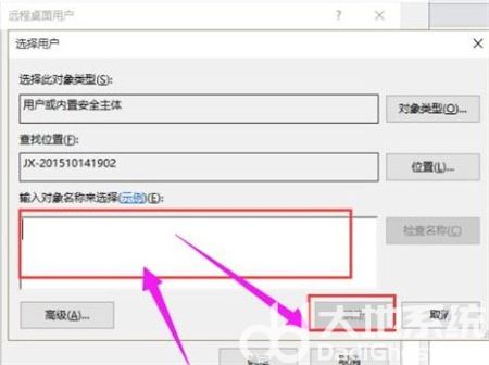 windows10远程桌面连接怎么设置 windows10远程桌面连接设置方法介绍