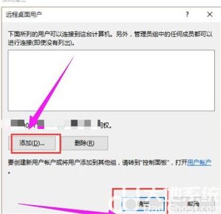 windows10远程桌面连接怎么设置 windows10远程桌面连接设置方法介绍