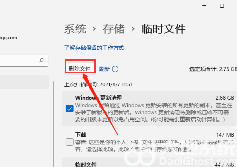 win11清理c盘垃圾怎么清理 win11清理c盘垃圾方法介绍