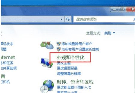 win7锁屏时间怎么设置 win7锁屏时间设置方法介绍