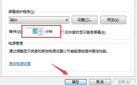 win7锁屏时间怎么设置 win7锁屏时间设置方法介绍