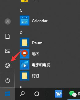 win10如何打开通知中心 win10通知中心开启教程