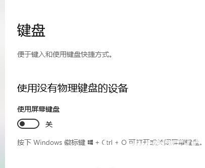 win10键盘设置在哪里设置 win10键盘设置的设置位置介绍