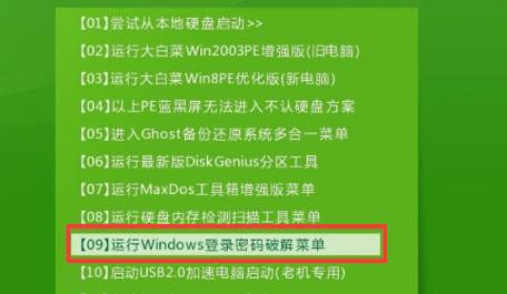 win7怎么跳过密码进入电脑 win7跳过密码进入电脑操作步骤