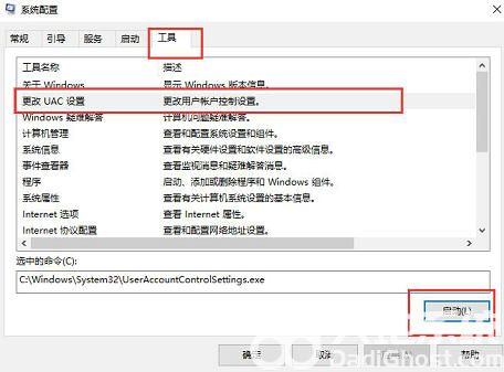 windows10用户账户控制怎么取消 windows10用户账户控制取消方法