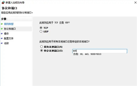 win10445端口怎么关闭 win10关445端口方法介绍