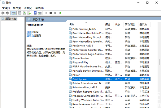 win11打印机状态错误怎么办 win11打印机状态错误解决办法