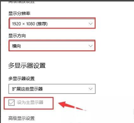 win10如何设置双屏显示器 win10系统设置双屏显示操作步骤