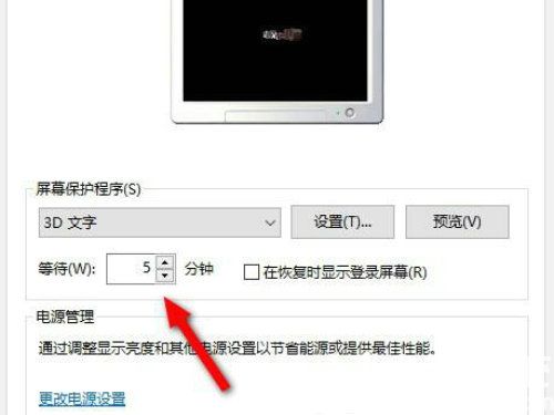 windows10怎么设置锁屏时间 windows10锁屏时间设置教程