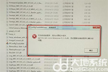 win7计算机丢失api怎么办 win7计算机丢失api解决方法