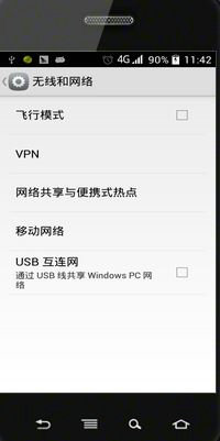 windows7台式机怎么连接手机热点 Windows7台式电脑怎么连接手机热点