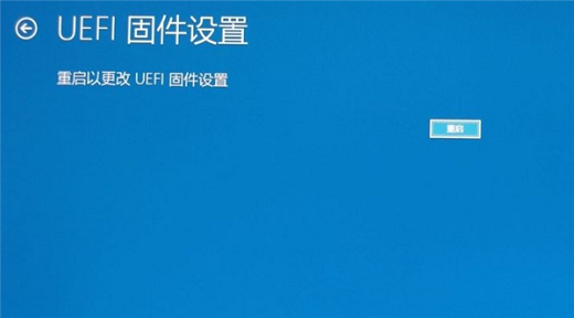 win10怎么快速启动BIOS设置 win10快速启动bios设置方法一览