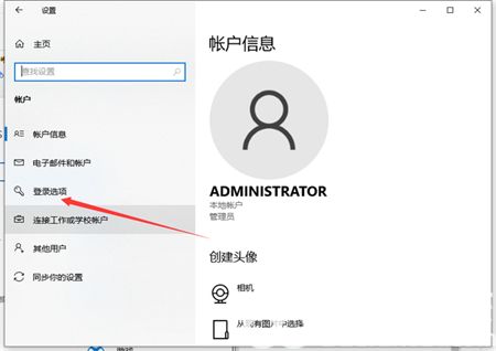 windows10怎么设置锁屏密码 windows10设置锁屏密码方法介绍