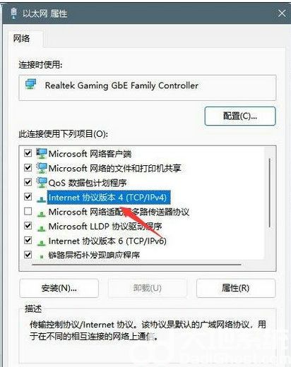 win11dns异常怎么修复 win11dns异常无法上网修复方法介绍