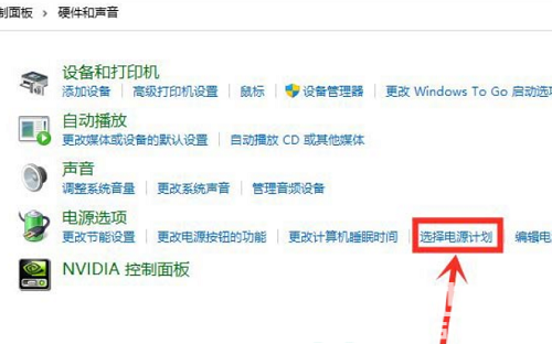 win11如何开启高性能模式 win11开启高性能模式方法介绍