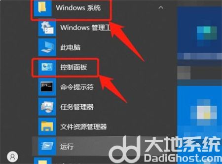 win10的控制面板在哪里找 win10的控制面板位置介绍