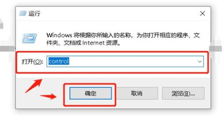 win10的控制面板在哪里找 win10的控制面板位置介绍