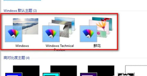 windows10桌面怎么改成经典桌面 windows10桌面改成经典桌面教程