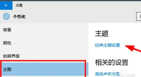 windows10桌面怎么改成经典桌面 windows10桌面改成经典桌面教程