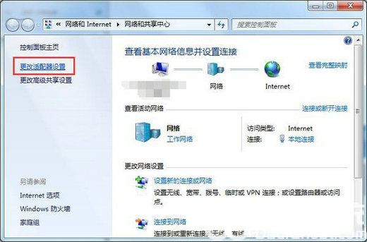 windows7电脑连不上网络怎么办 windows7电脑连不上网络解决办法