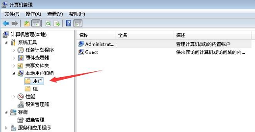 win7系统重装后账户被禁用怎么办 win7系统重装后账户被禁用解决办法