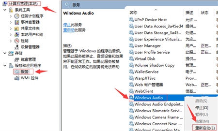 win10更新没有声音怎么办 win10更新没有声音解决方法