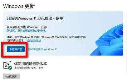 怎么通过更新推送升级Windows11 通过更新推送升级Windows11教程