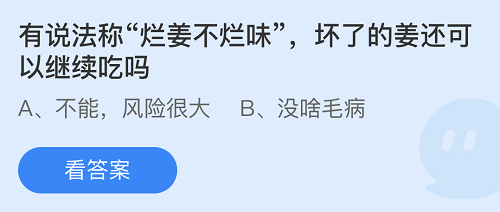 庄园小课堂今日答案最新6.10 庄园小课堂今日答案2022年6月10日