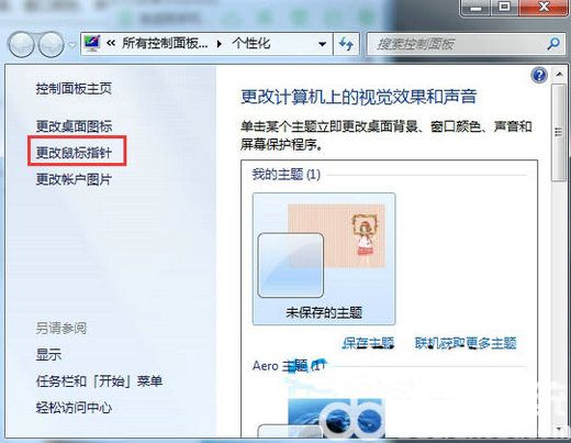 windows7怎么设置鼠标灵敏度 windows7鼠标灵敏度怎么调