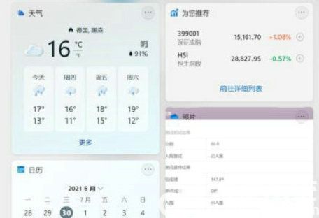 windows11小组件无法显示怎么办 windows11小组件无法显示解决教程