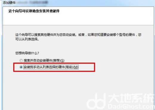 win7系统怎么设置虚拟网卡 win7系统虚拟网卡设置教程