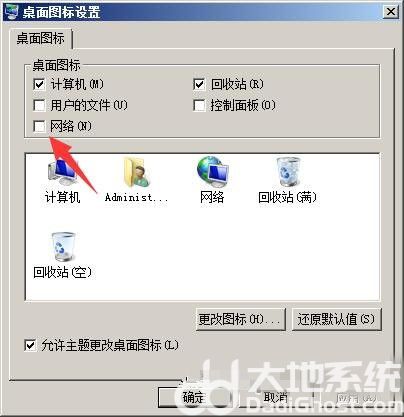 win7系统桌面不显示网络图标怎么办 win7系统桌面不显示网络图标解决方法