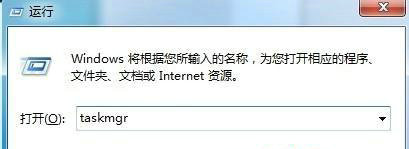 windows7任务管理器怎么打开 windows7任务管理器快捷键怎么打开