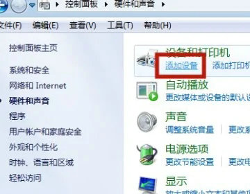 windows7旗舰版怎么连蓝牙耳机 windows7旗舰版连蓝牙耳机教程