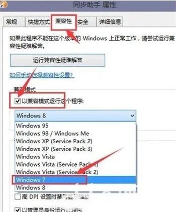 win7如何关闭basic效果 win7关闭basic效果方法介绍