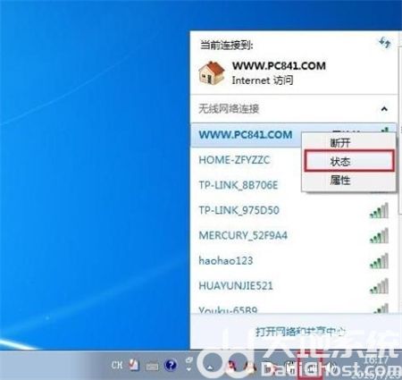 win7如何查看dns地址 win7查看dns地址方法介绍