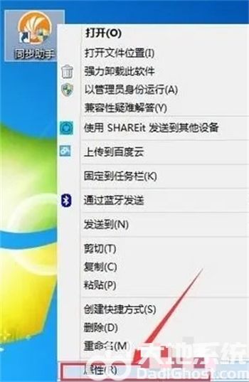 win7如何关闭basic效果 win7关闭basic效果方法介绍