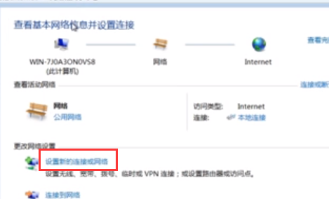 windows7怎么连接网络 windows7连接网络方法介绍