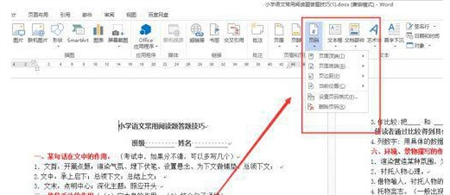 win7word怎么设置页码 win7word设置页码方法介绍