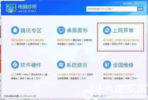 win7查看活动网络显示没有连接到任何网络怎么办