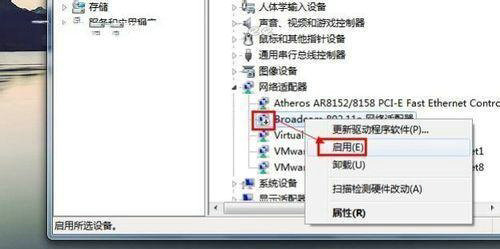 win7无线网络列表显示不出来怎么办 win7无线网络列表显示不出来解决办法